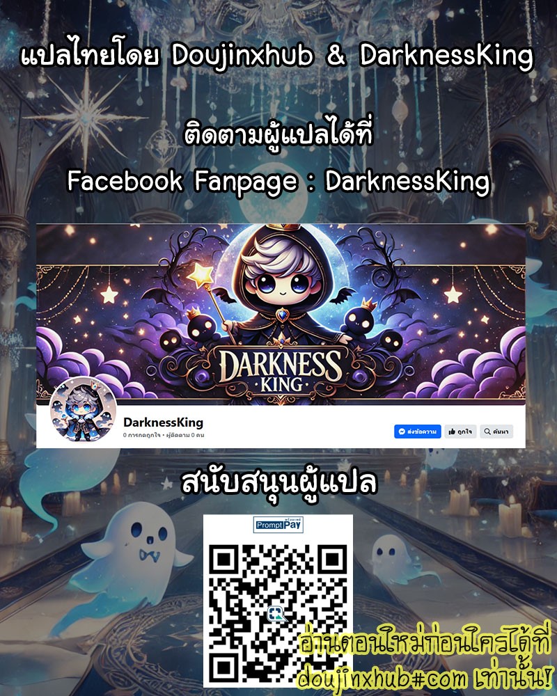 เสียน้ำเพราะถอนคำสาป-41